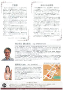 Ticket "Kaeliyama Memorial Concert"