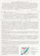 티켓「꿈・마음・미래 콘서트 카타오카 미치코 선생님의 공적을 칭찬해」