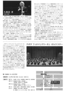 티켓「쿠보타 필로맨드 리넨 오르케스터 제32회 정기 연주회」