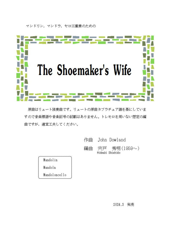 【ダウンロード楽譜】宍戸秀明編曲「The Shoemaker's Wife」