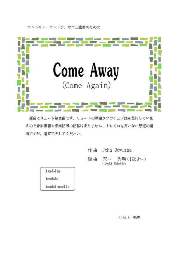 【ダウンロード楽譜】宍戸秀明編曲「Come Away」