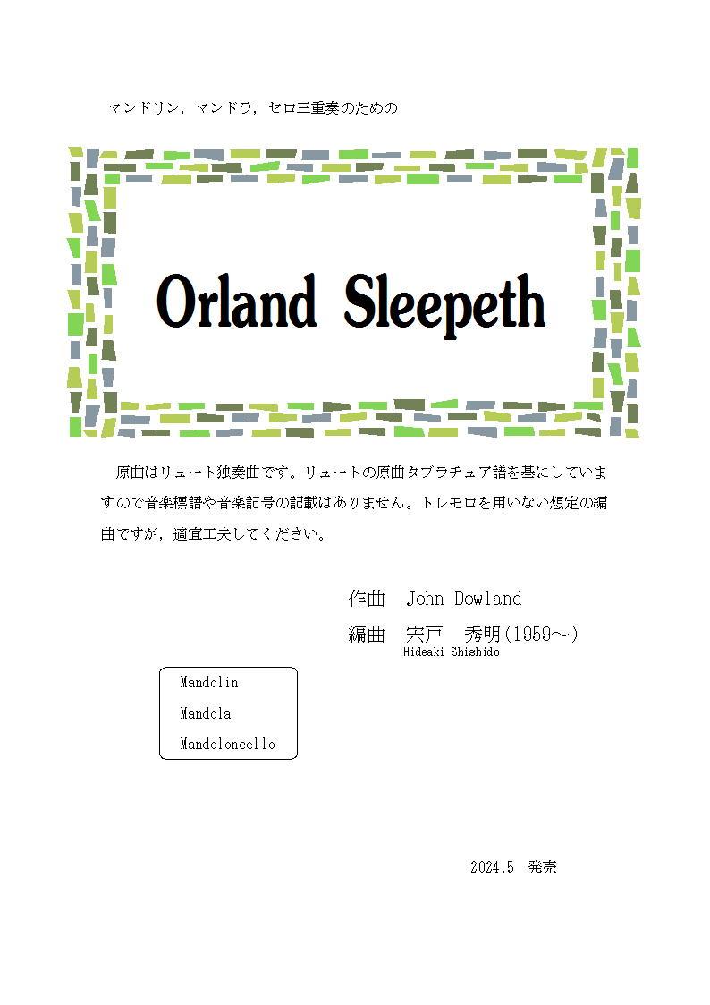 【ダウンロード楽譜】宍戸秀明編曲「Orlando Sleepeth」