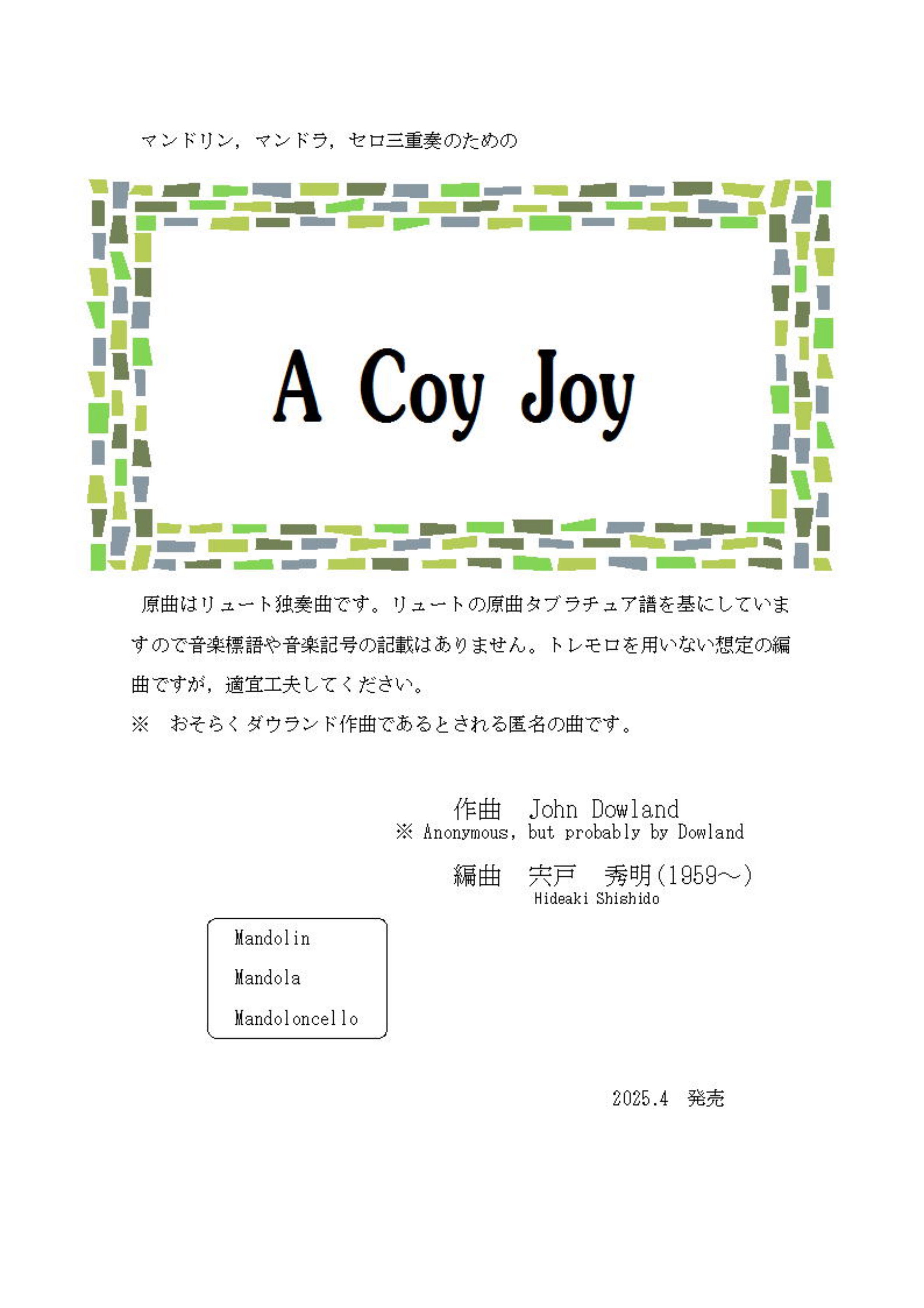 ダウンロード楽譜】J.ダウランド作曲 / 宍戸秀明編曲「A Coy Joy」