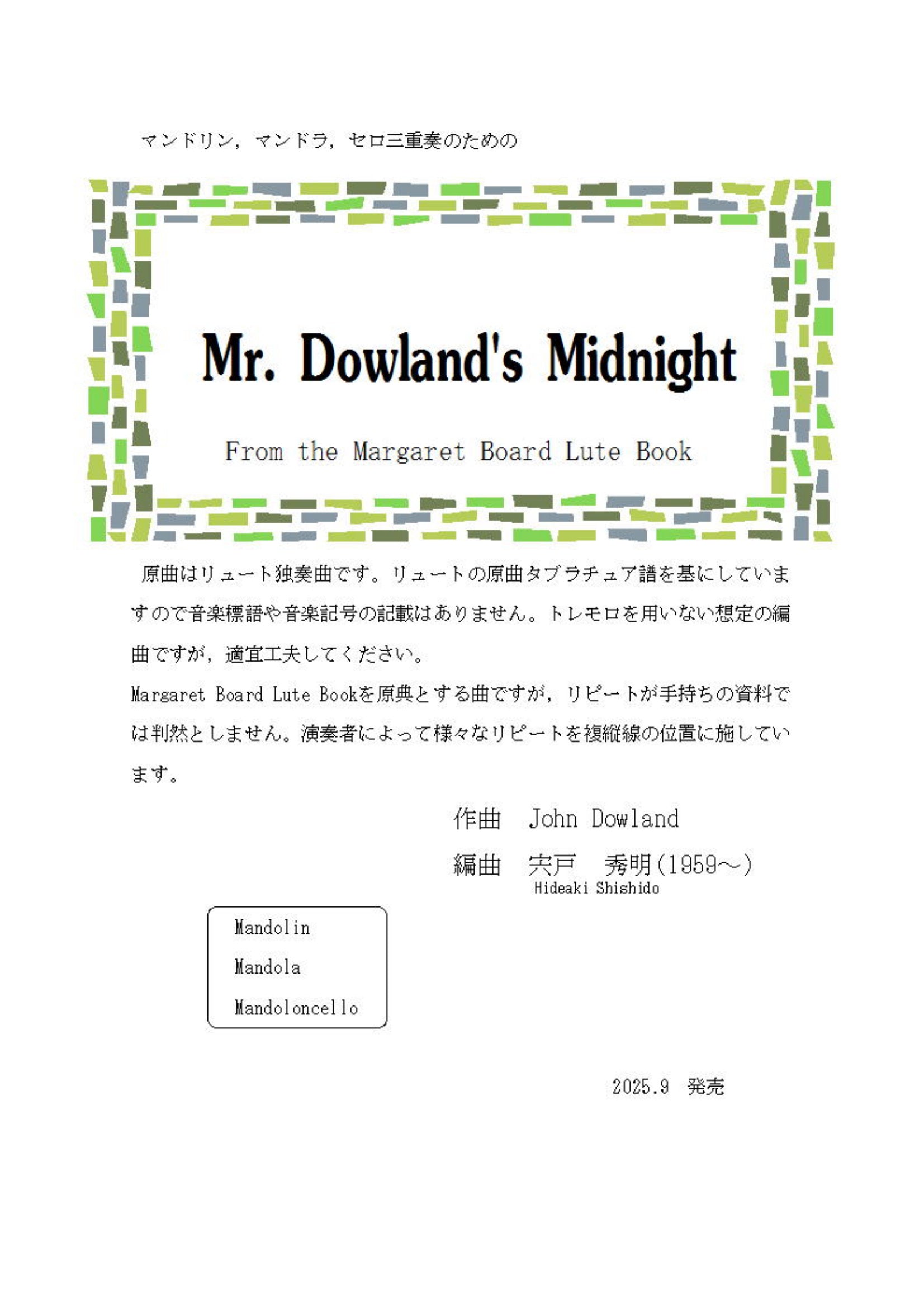 加速教育法 D.H.シュスター・C.E.グリントン 共著 ベートーヴェン: 交響曲第6番《田園》、レオノーレ序曲第3番