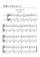 교칙본 김혜경, 토리이 료지, 히라야마 유타카 '해보자? 만돌린 BASIC MANDOLIN METHOD'