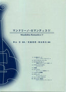 Mandolino Romantico 4 CD-based scores