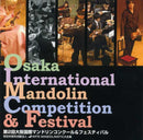 CD 2nd Osaka International Mandolin Competition & Festival