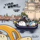 CD Root Savaket “Rusaba Theater Episode 5 13th Sightseeing Flight”