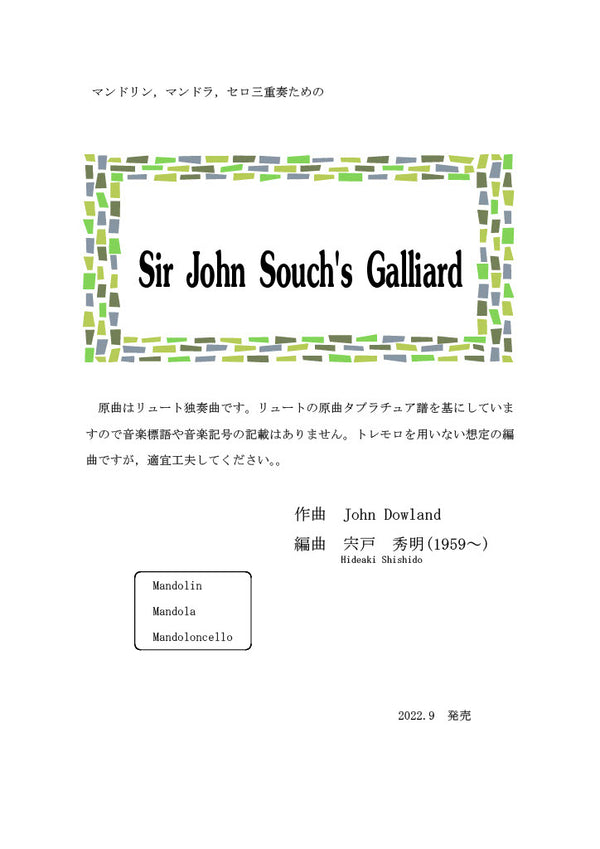 【ダウンロード楽譜】宍戸秀明編曲「Sir John Souch's Galliard」