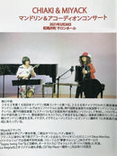 DVD “CHIAKI & MIYACK Mandolin & Accordion Concert”