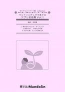 Sheet Music "Play! Mandolin" MPC-123 "Mandolin Duo Plays Ghibli Masterpieces Vol.1"