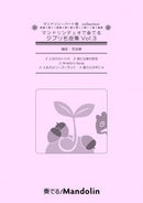 Sheet Music "Play! Mandolin" MPC-131 "Mandolin Duo Plays Ghibli Masterpieces Vol.3"