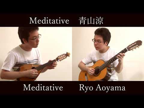 楽譜 青山涼作曲「Meditative(マンドリン(マンドラ)+ギター)」