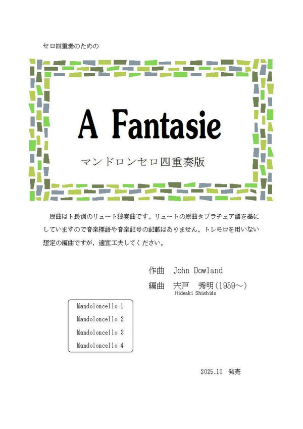 【ダウンロード楽譜】J.ダウランド作曲 / 宍戸秀明編曲: A Fantasie マンドロンセロ四重奏版