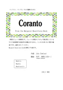 【ダウンロード楽譜】J.ダウランド作曲 / 宍戸秀明編曲「Coranto」