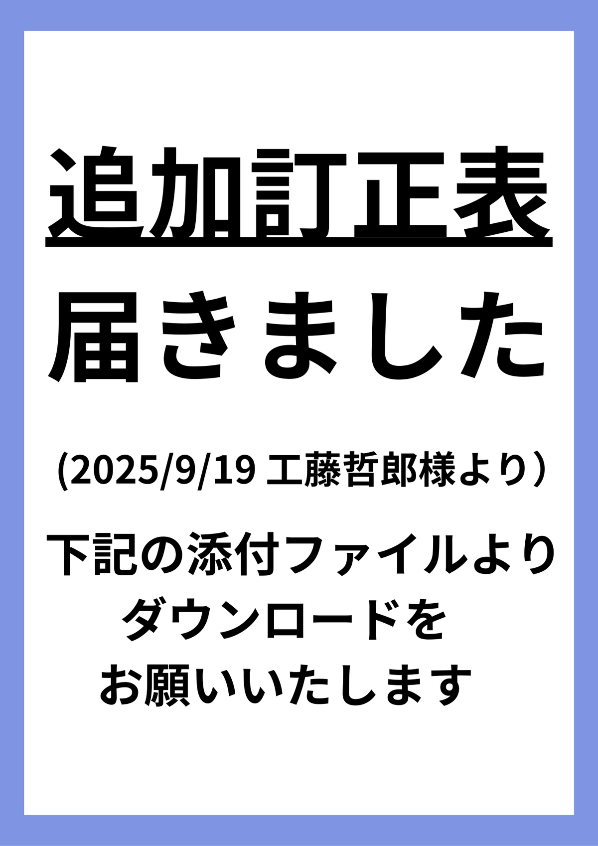 書籍「マンドリンの原点 データ・マンドリンの歴史」 工藤哲郎 著
