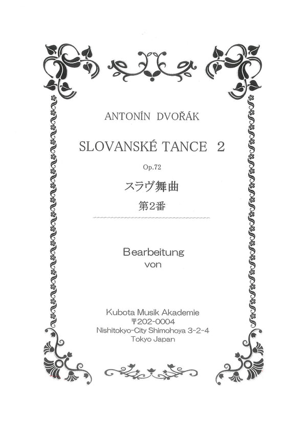 Sheet music arranged by Takashi Kubota "Slavic Dance No. 10 (Vol. 2 No. 2) Op. 72" (Dvořák)