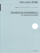 악보 이케베 신이치로 “만돌린·만드리아레”