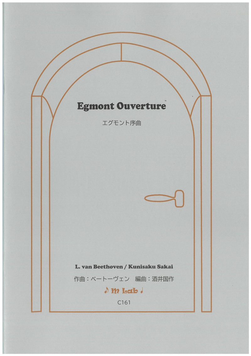 Sheet music: “Egmont Overture” arranged by Kuni Sakai, composed by Beethoven