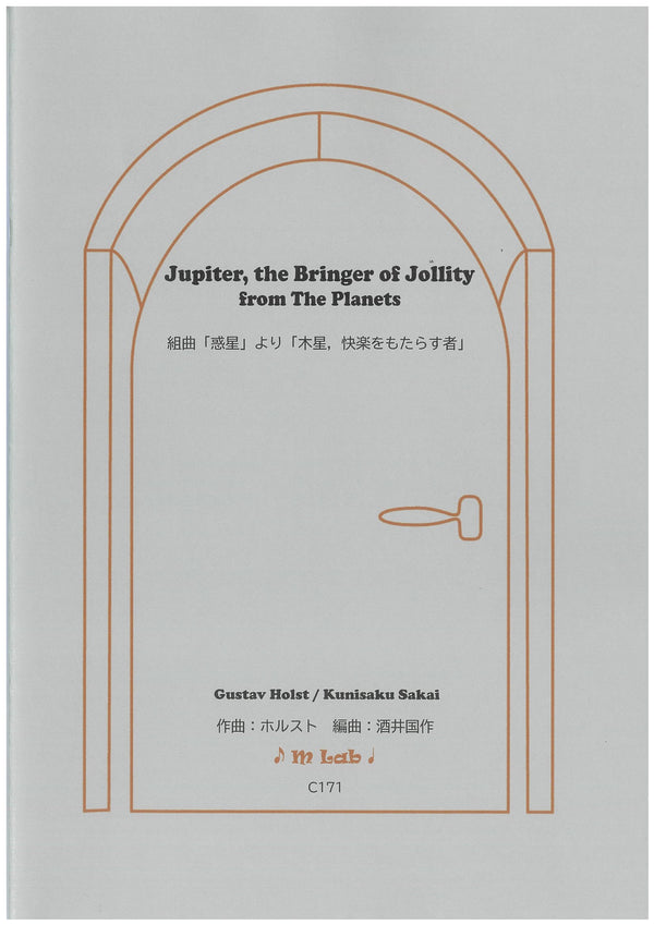 Sheet music: “Jupiter, the Bringer of Pleasure” from Suite “The Planets” arranged by Kunisaku Sakai, composed by Holst