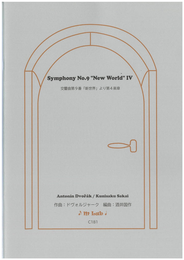 Sheet music Arranged by Kunisaku Sakai “4th movement from Symphony No. 9 “New World”” Composed by Dvorak