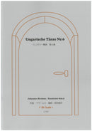 Sheet music “Hungarian Dance No. 6” arranged by Kuniyoshi Sakai, composed by Brahms