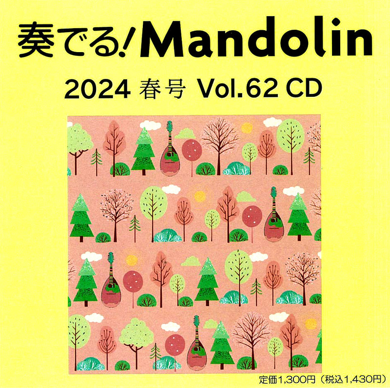 Kanaderu!Mandolin 2024 Spring Issue Vol.62 CD