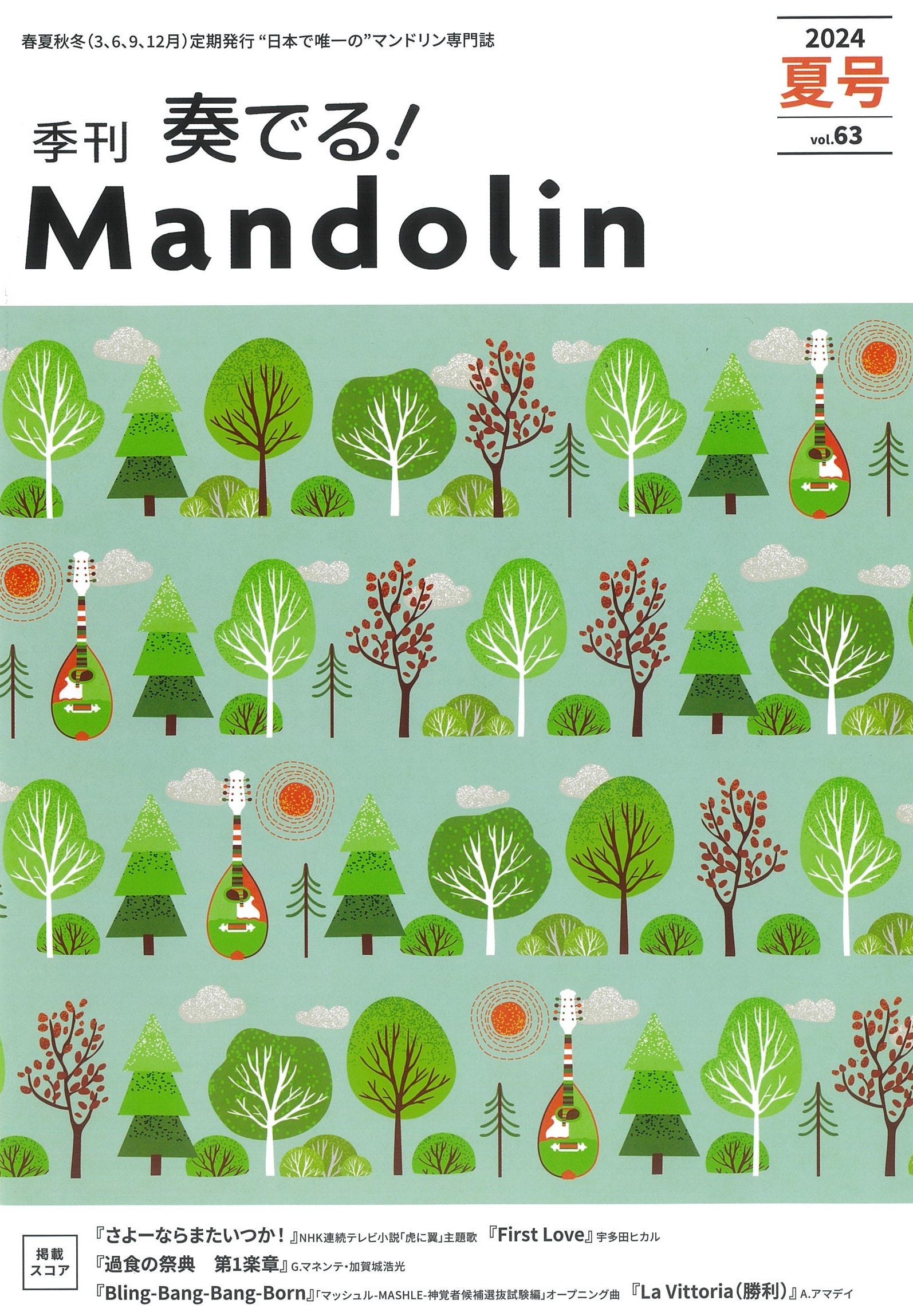 Play! Mandolin part collection