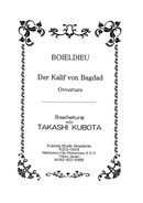 악보 쿠보타 타카시 편곡 가극 「바그다드의 태수」서곡