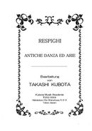 악보 쿠보타 타카히로 편곡 루트를 위한 고대 무곡과 아리아 제3조곡