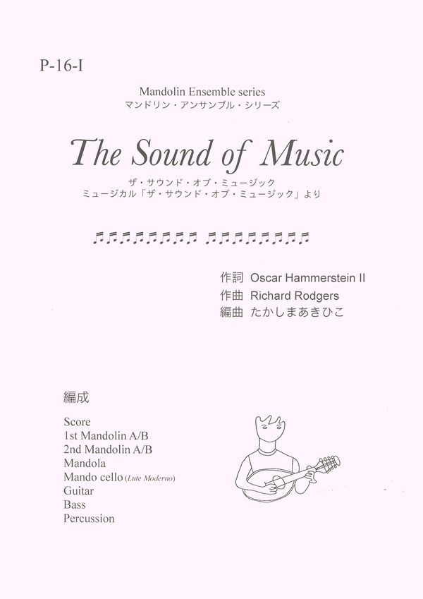 Sheet music Arranged by Akihiko Takashima The Sound of Music (R.Rodgres)