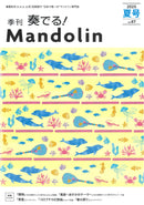 "Play! Mandolin" 2025 Summer Issue Vol.67