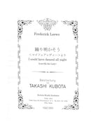 악보 쿠보타 타카시 편곡