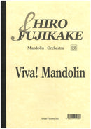 楽譜 藤掛廣幸 ヴィヴァ!マンドリン