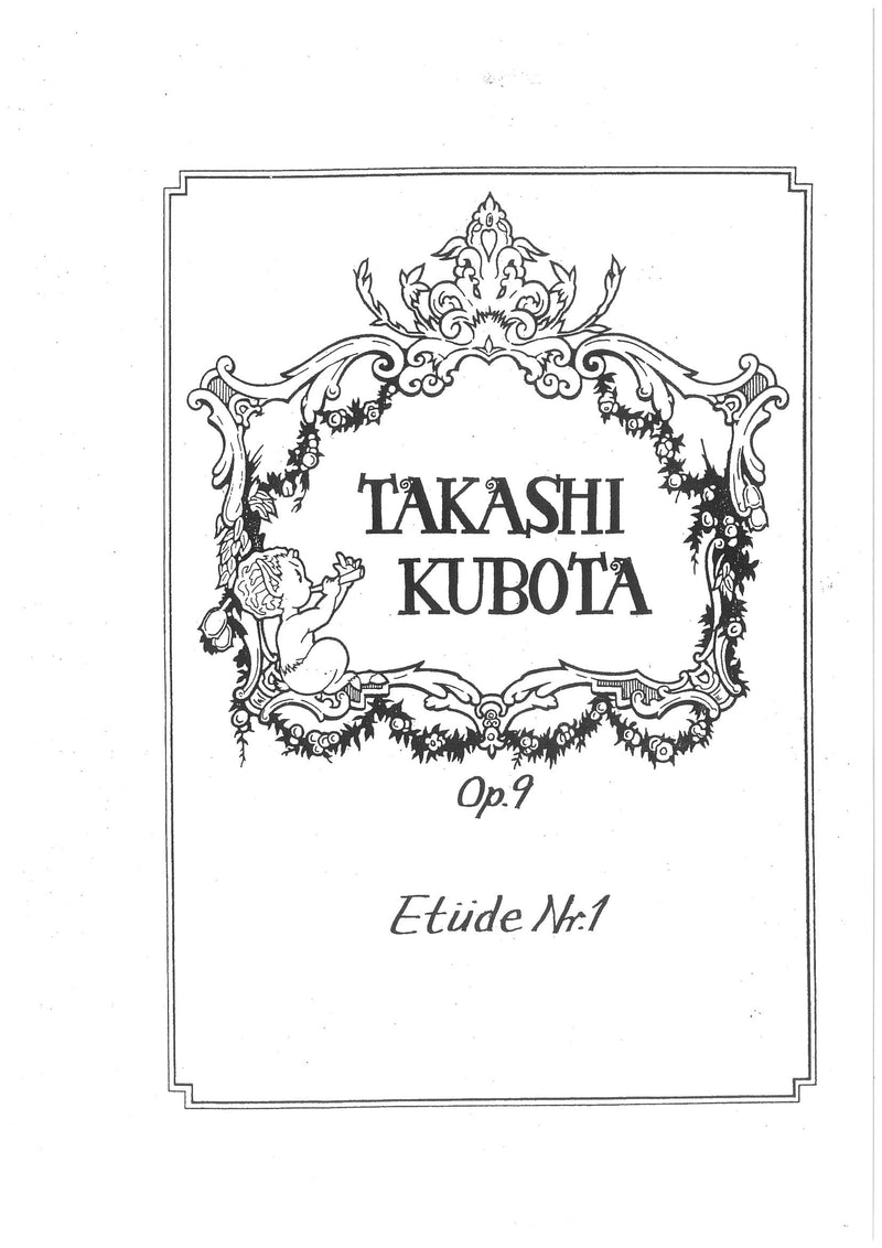 楽譜 久保田孝作曲「練習曲第1番」(独奏)