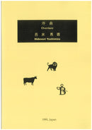Sheet music Hidenori Yoshimizu “Overture”