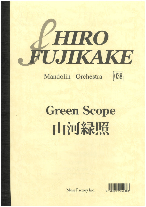 Sheet music Hiroyuki Fujikake Ryokusho Yamakawa