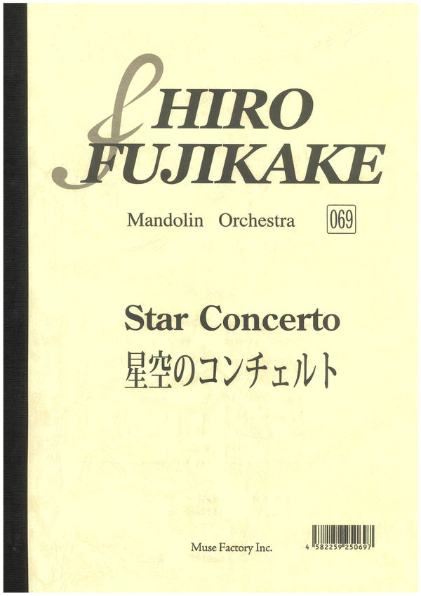 Sheet music Hiroyuki Fujikake Starry Sky Concerto