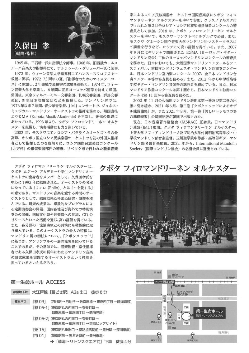 티켓「쿠보타 필로맨드 리넨 오르케스터 제32회 정기 연주회」