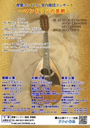 티켓 “아오바 만돌린 실내 악단 사중주로 듣는 만돌린 명곡 콘서트[도쿄 공연]”