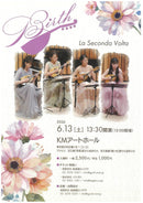 チケット: Birth La Seconda Volta