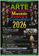 チケット: 第13回 ARTE国際マンドリンフェスティバル&コンクール2026