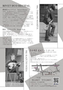 チケット : RIVET DUO RECITAL