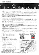 チケット: 二橋潤一作品展 2026
