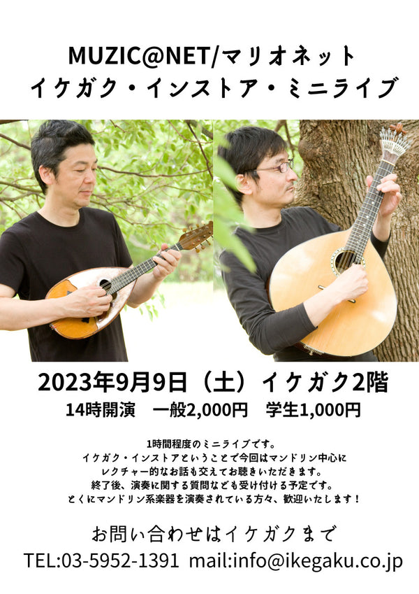 KAWASEのマンドリン