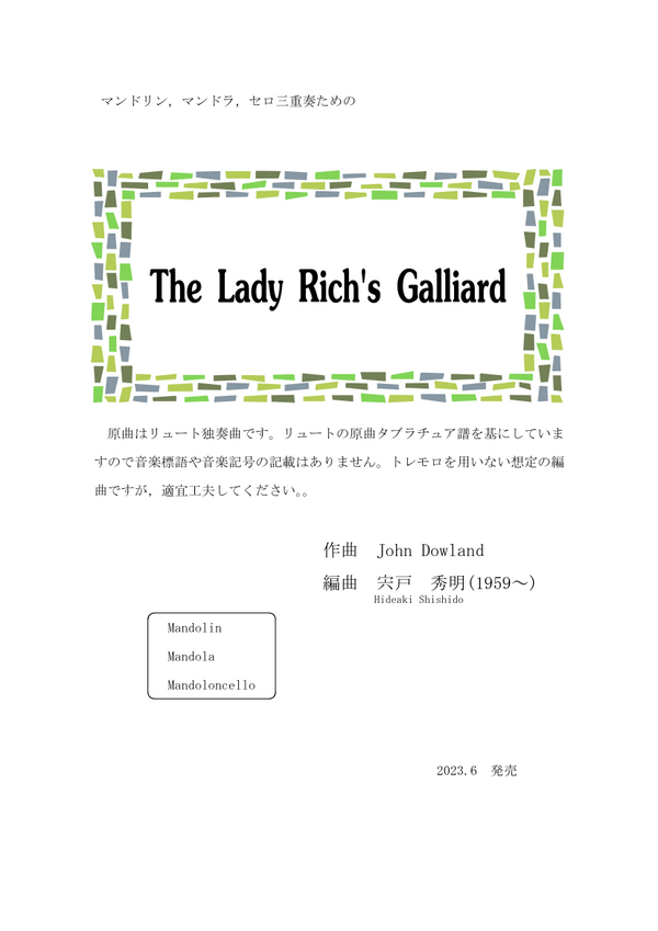 【ダウンロード楽譜】宍戸秀明編曲「The Lady Rich's Galliard」