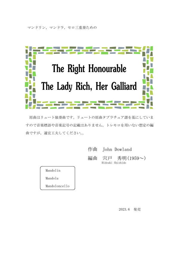 [Download sheet music] “The Right Honorable The Lady Rich, Her Galliard” arranged by Hideaki Shishido