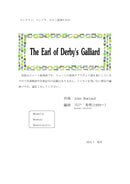 [Download sheet music] "The Earl of Derby's Galliard" arranged by Hideaki Shishido