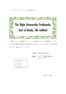 [Download sheet music] “The Right Honorable Ferdinando, Earl of Derby, His Galliard” arranged by Hideaki Shishido