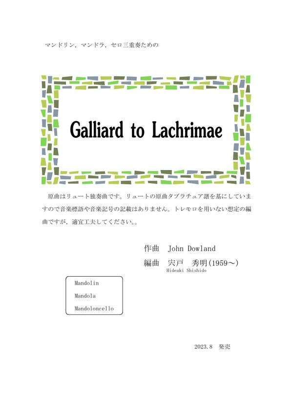 【ダウンロード楽譜】宍戸秀明編曲「Galliard to Lachrimae」